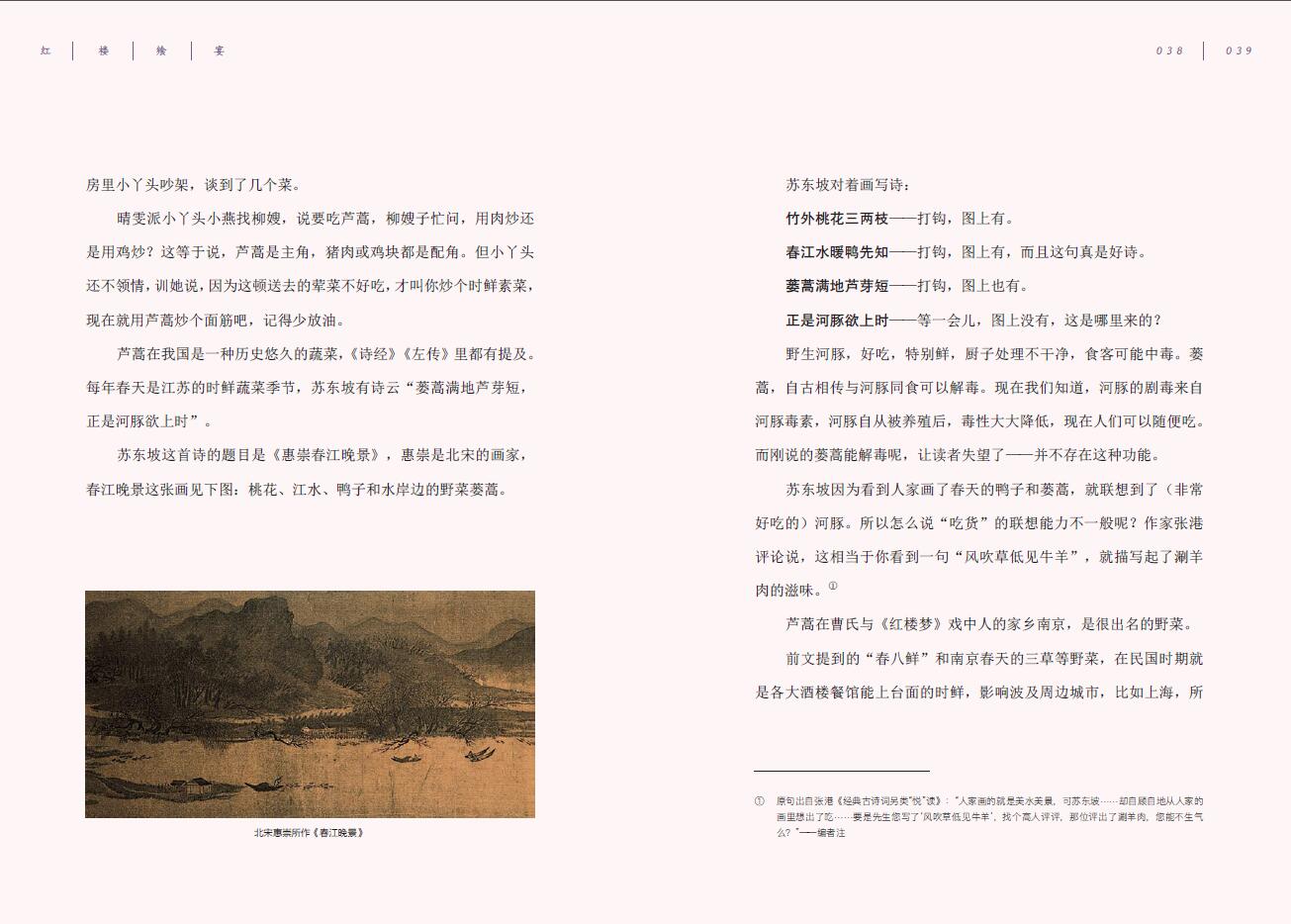 书摘3.jpg