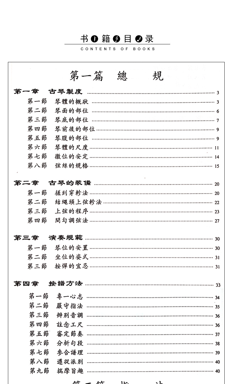 目录1.jpg