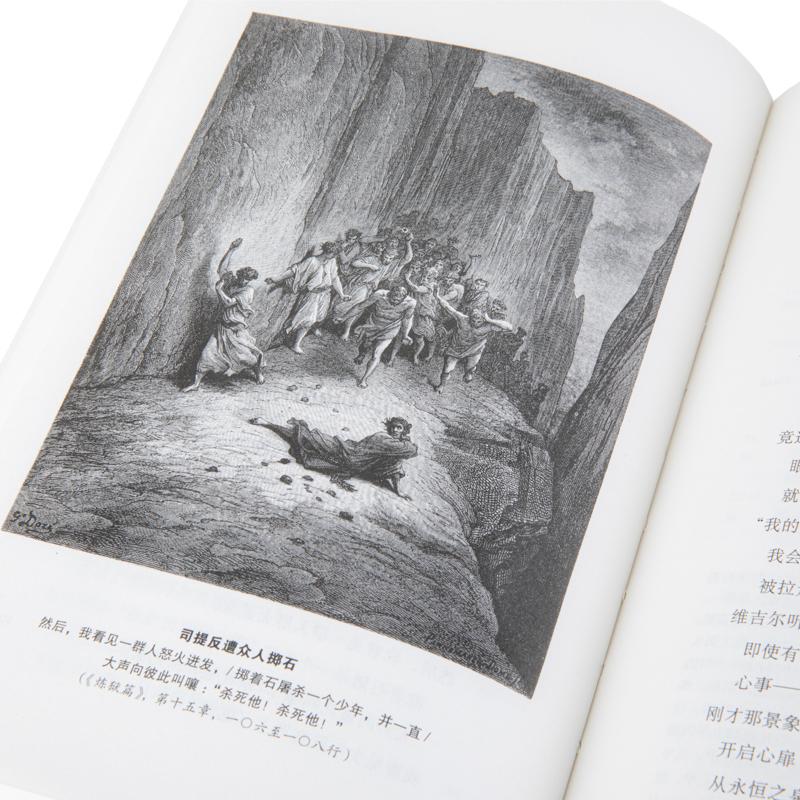 神曲（黃國彬經典三韻體譯本，全三冊）