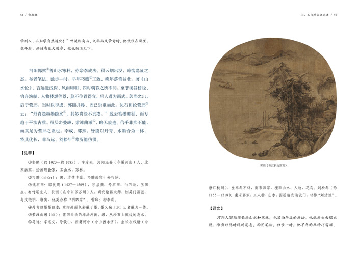 古画微书摘6.jpg