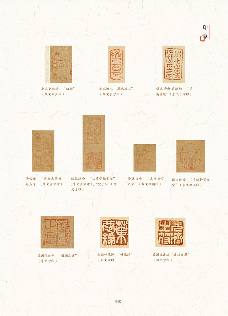 韩熙载夜宴图详情3.jpg