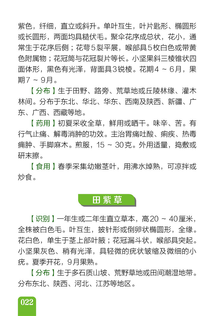 书摘3.jpg