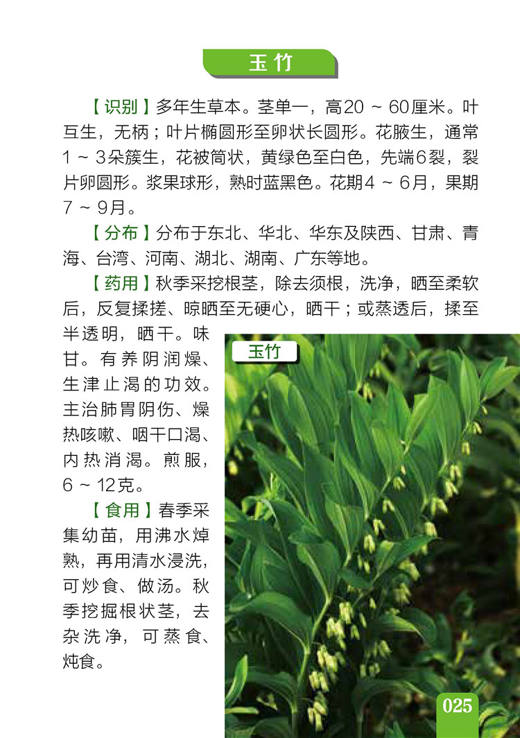 书摘6.jpg