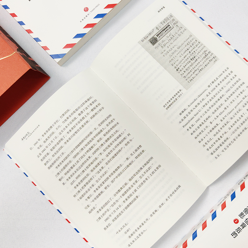 歷史的絕筆：名人書信背後的歷史側影（全三冊）