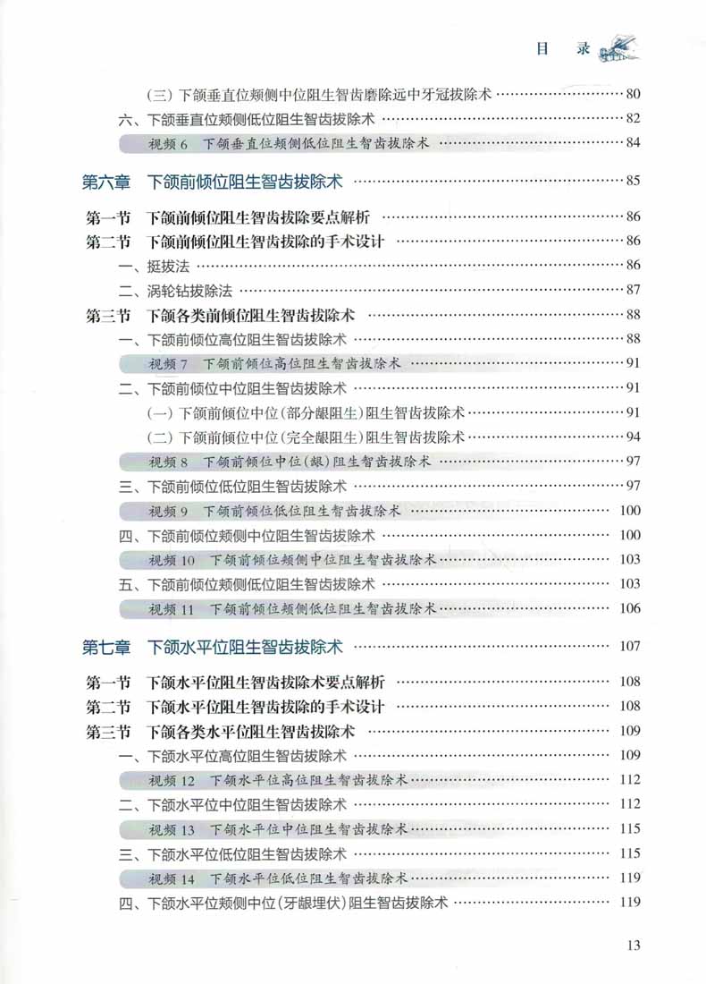 目录4.jpg