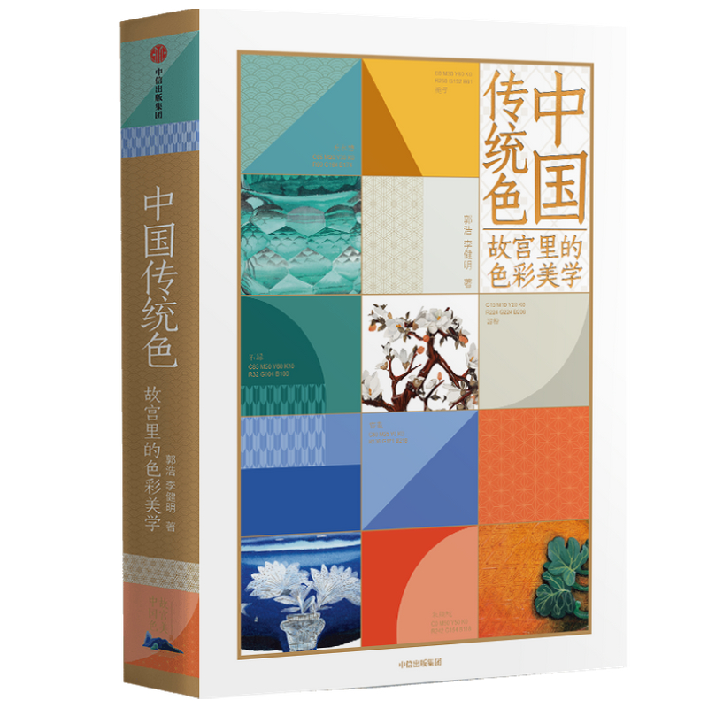 中國傳統色：敦煌裡的色彩美學