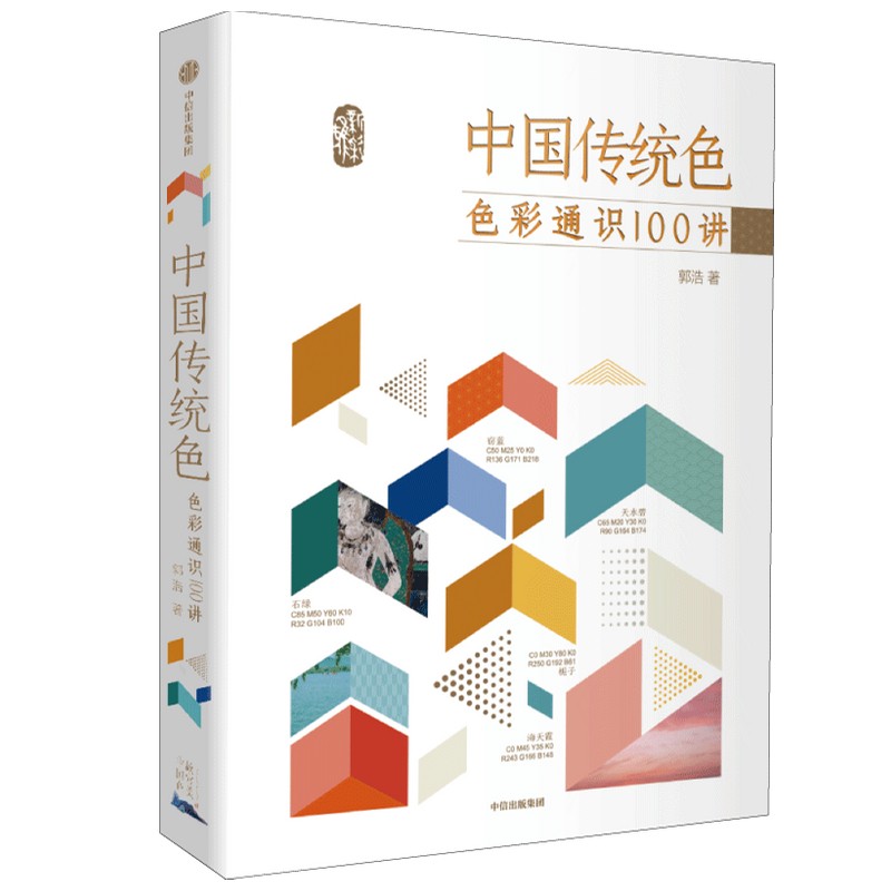 中國傳統色：敦煌裡的色彩美學