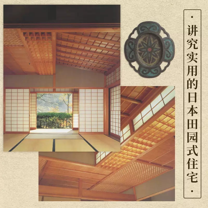 東方美學：【日本建築集成】（全九卷，質重23公斤）