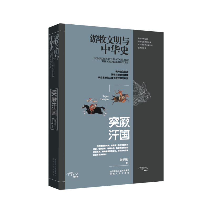 突厥.png