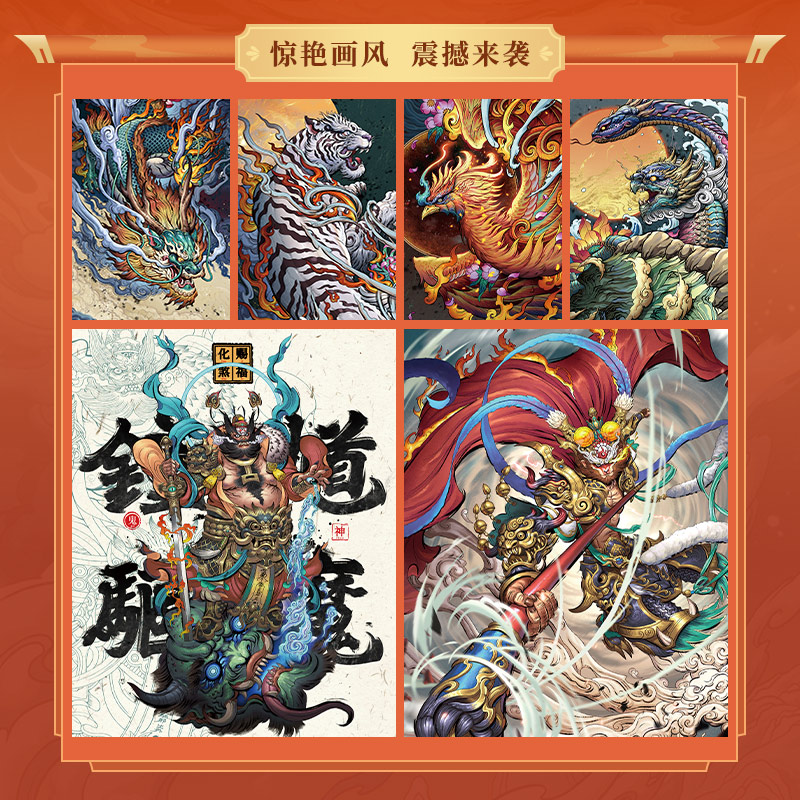 新潮國風畫集（蟾宗）精