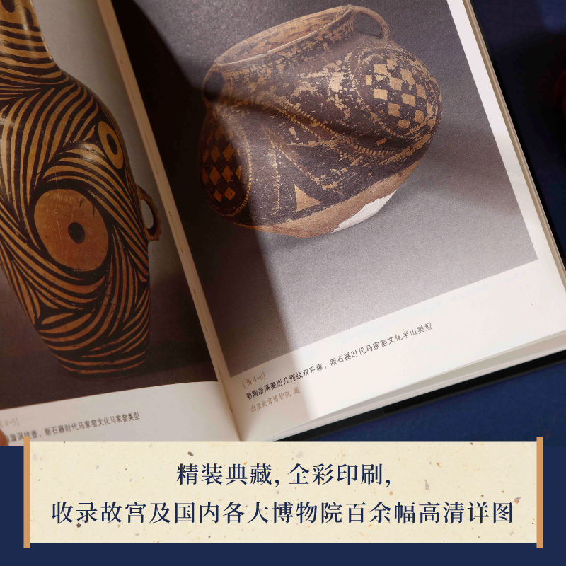 舊宮殿+故宮藝術史：初民之美（全兩冊）
