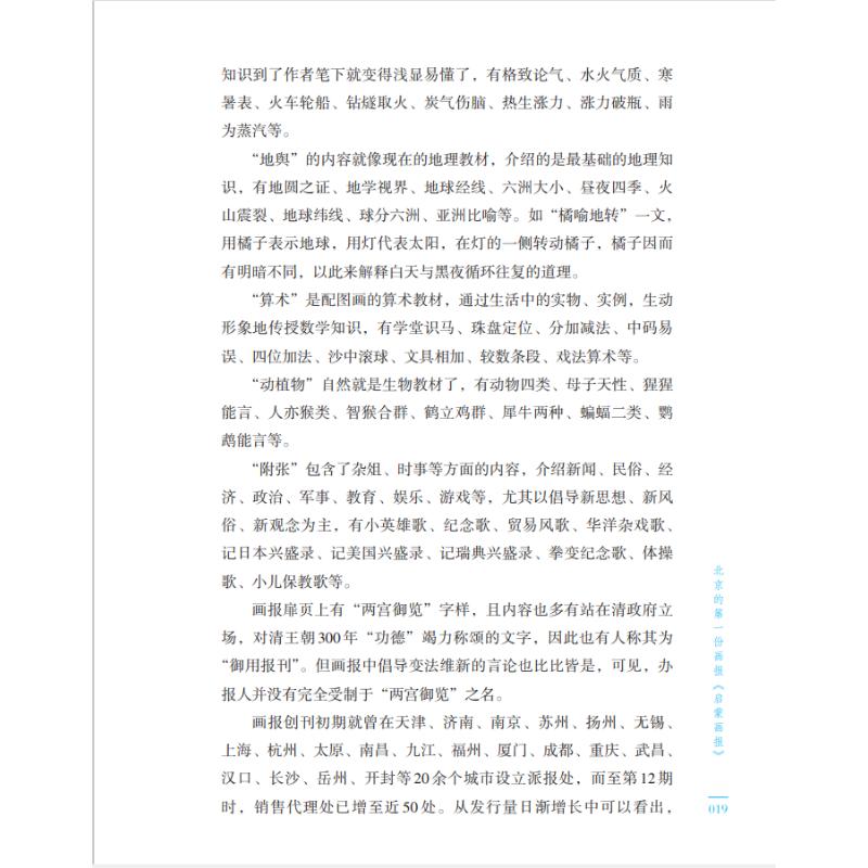 北京详情4.jpg