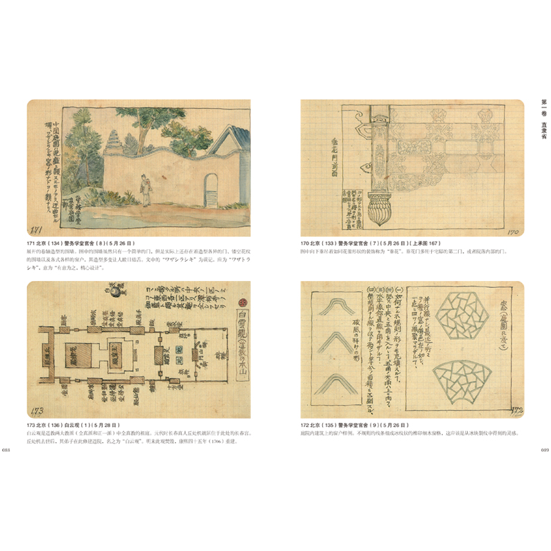 书摘4.jpg
