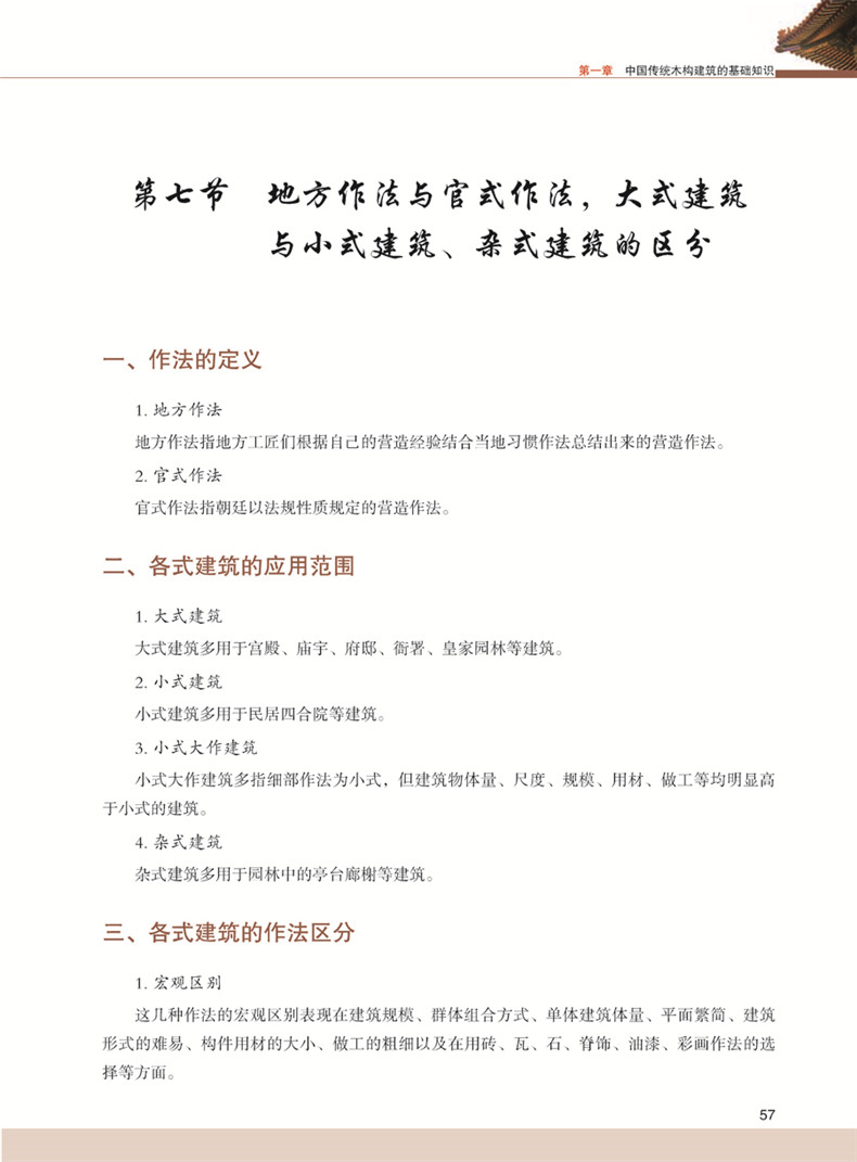 书摘3.1.jpg