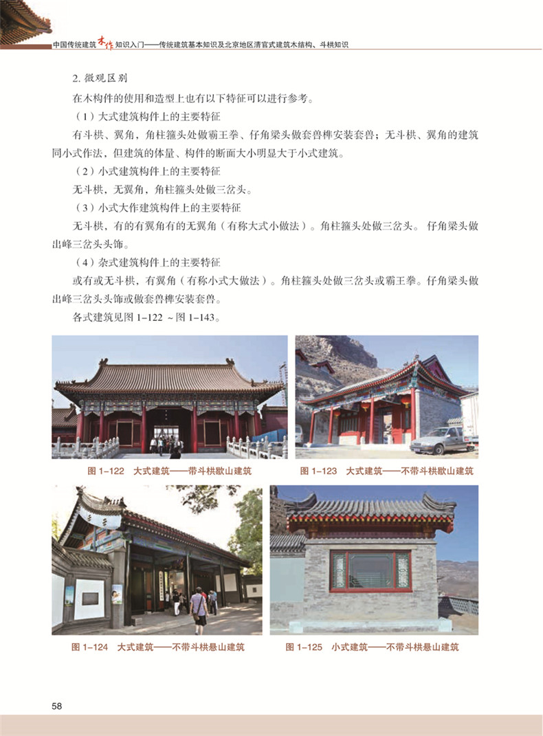 书摘4.jpg