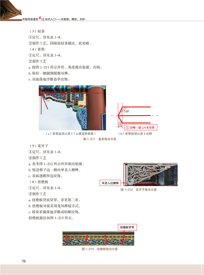 书摘17.jpg