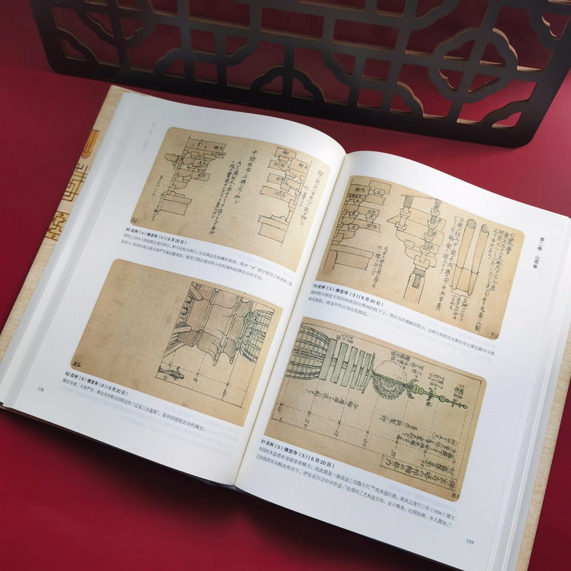 伊東忠太手繪中國建筑系列：天朝+紫禁城（全兩冊）