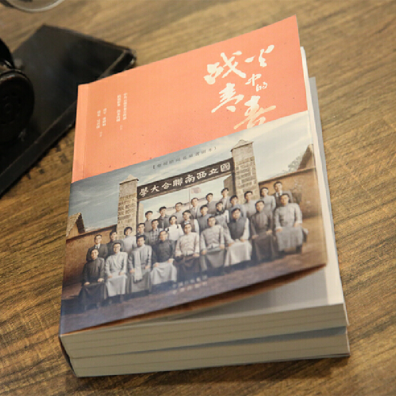 戰火中的青春（全兩冊）王鶴棣、周也主演同名電視劇原著