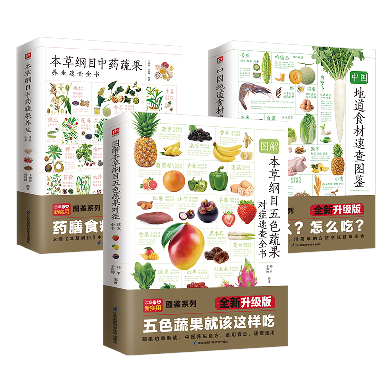 圖解陽台種菜一學就會+全新垂釣知識圖鑑（全兩冊）