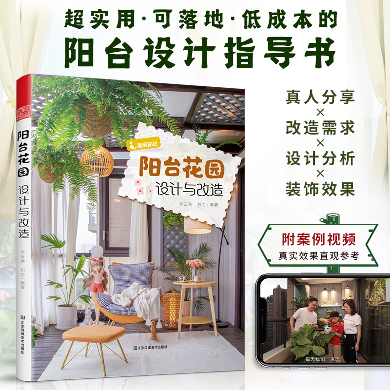 造一座小花園+陽台花園+小空間花園+我的迷你花園（全四冊）