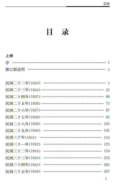 目录1.jpg