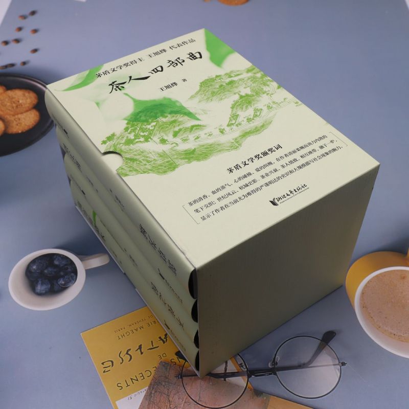 2023新書推薦：茶人四部曲（南方有嘉木+不夜之侯+望江南+築草為城）精裝禮盒