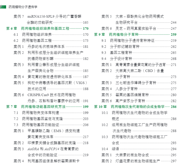 目录2.jpg
