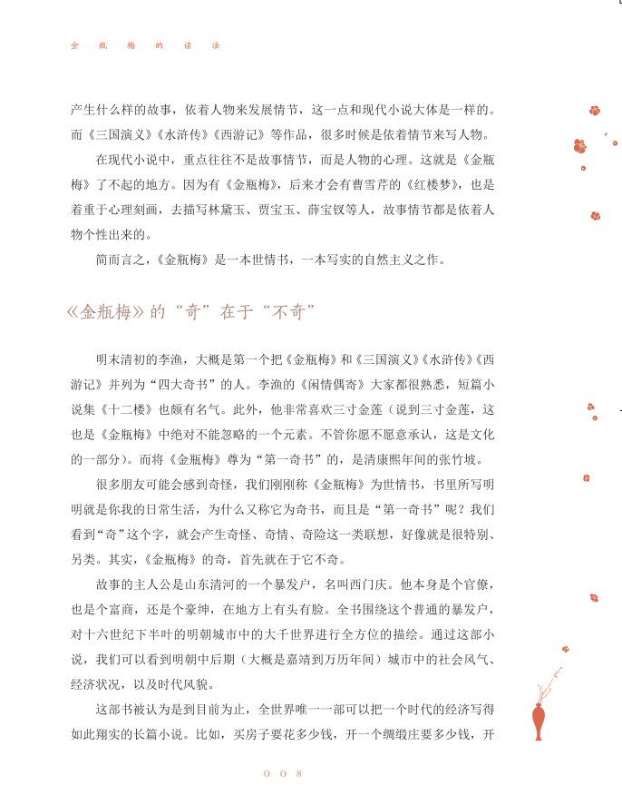 书摘1.jpg