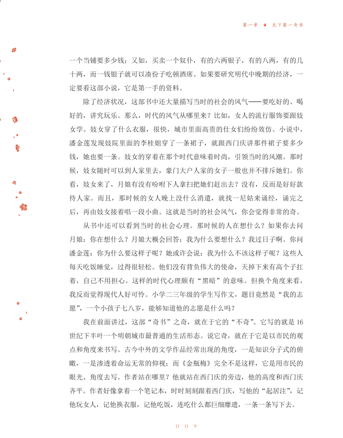书摘2.jpg