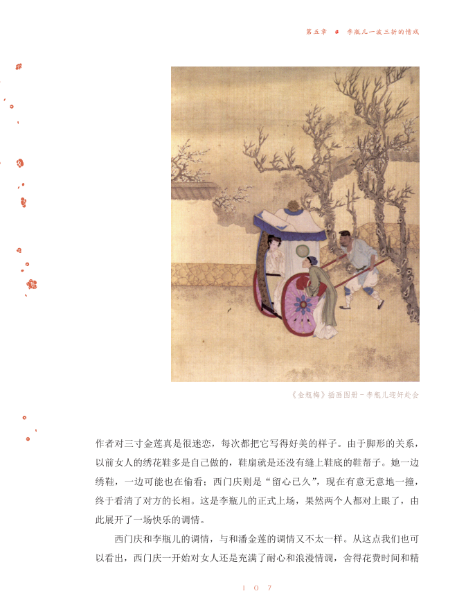 书摘4.jpg