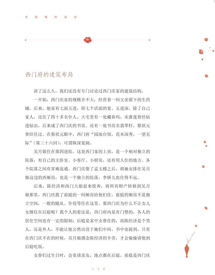 书摘5.jpg