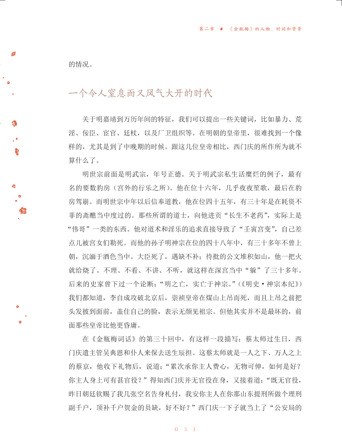 书摘7.jpg