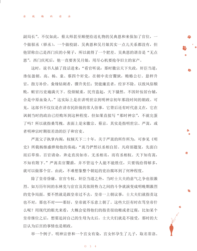 书摘8.jpg