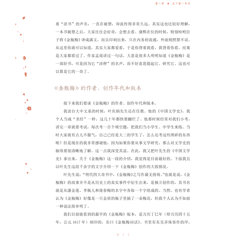 书摘9.jpg