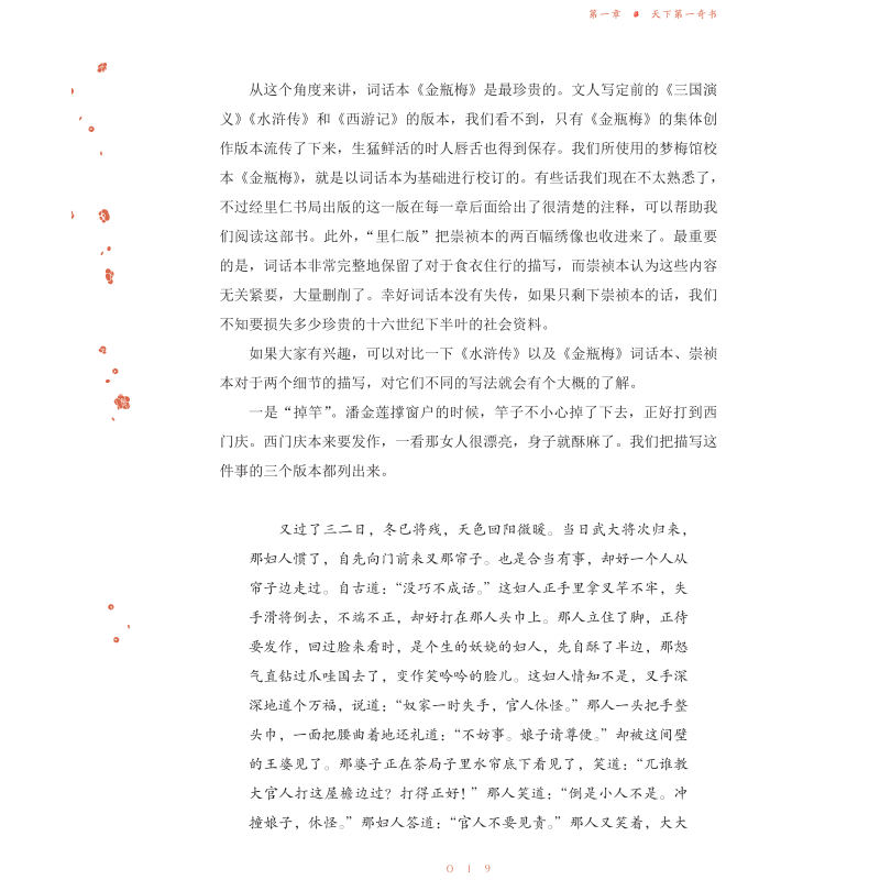 书摘10.jpg
