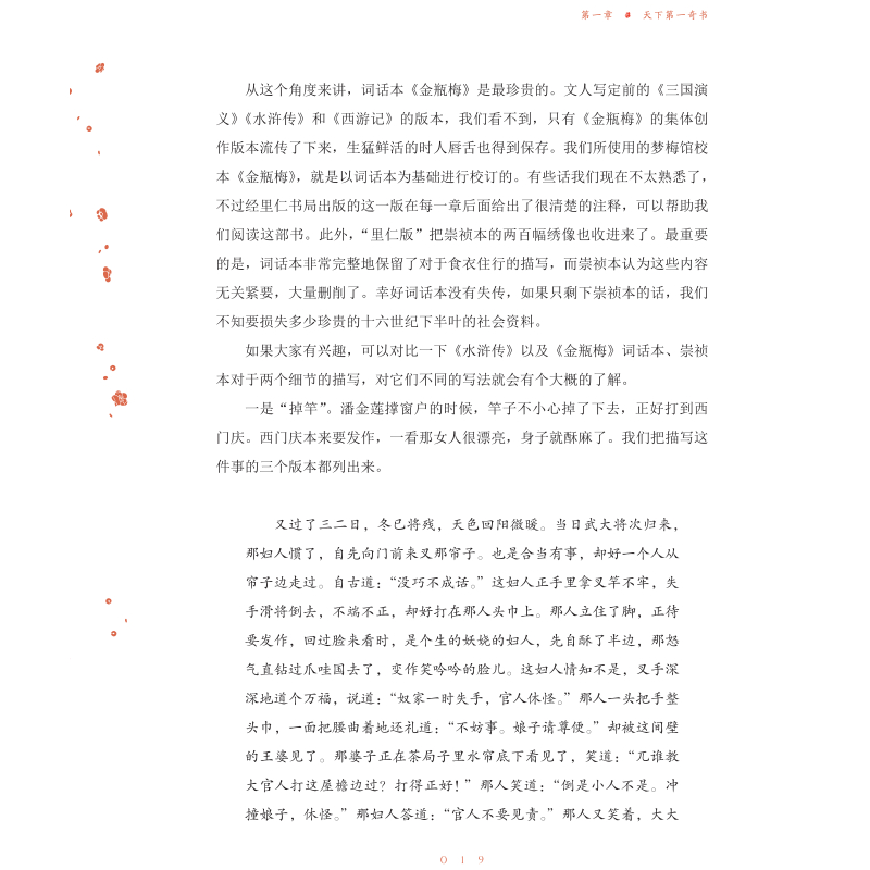 书摘11.jpg