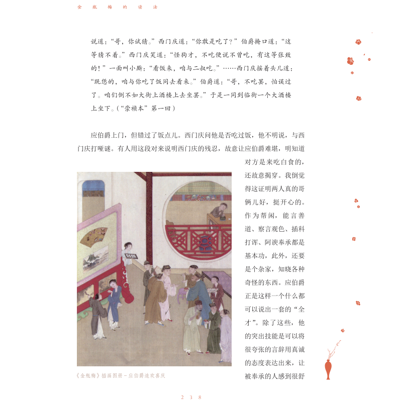 书摘15.jpg