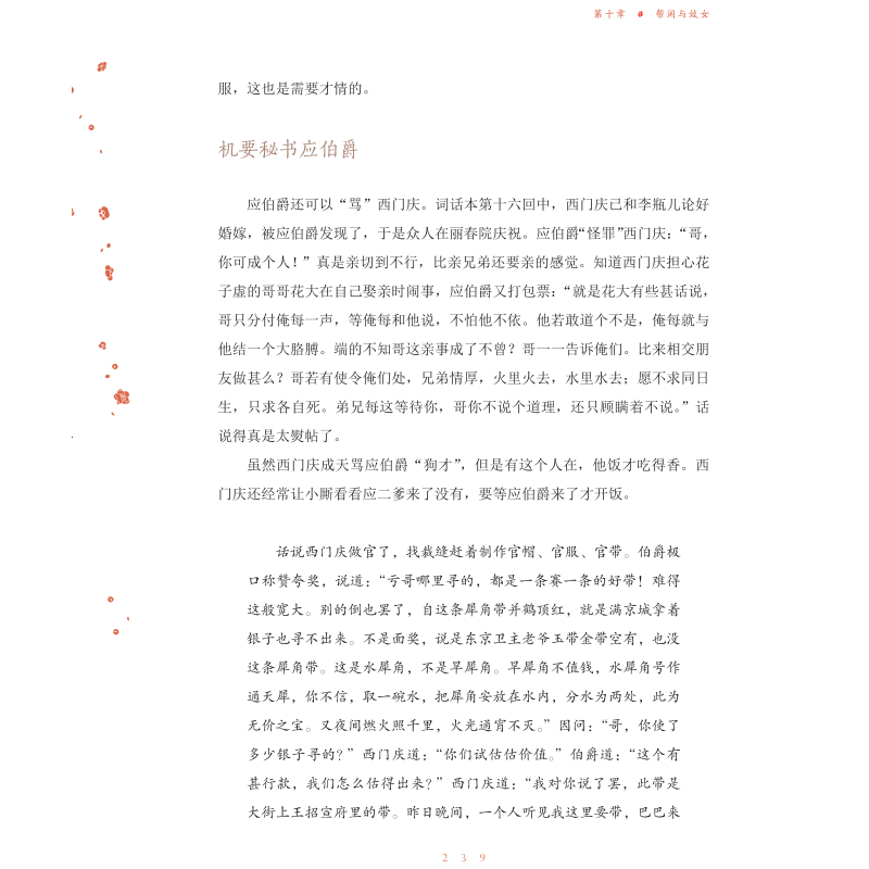 书摘16.jpg