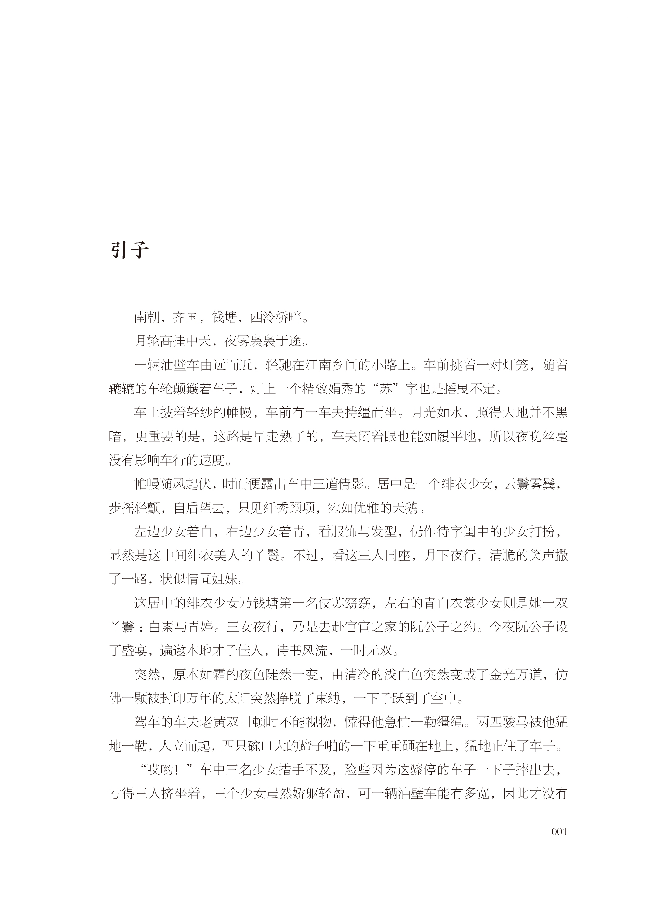 书摘1.jpg