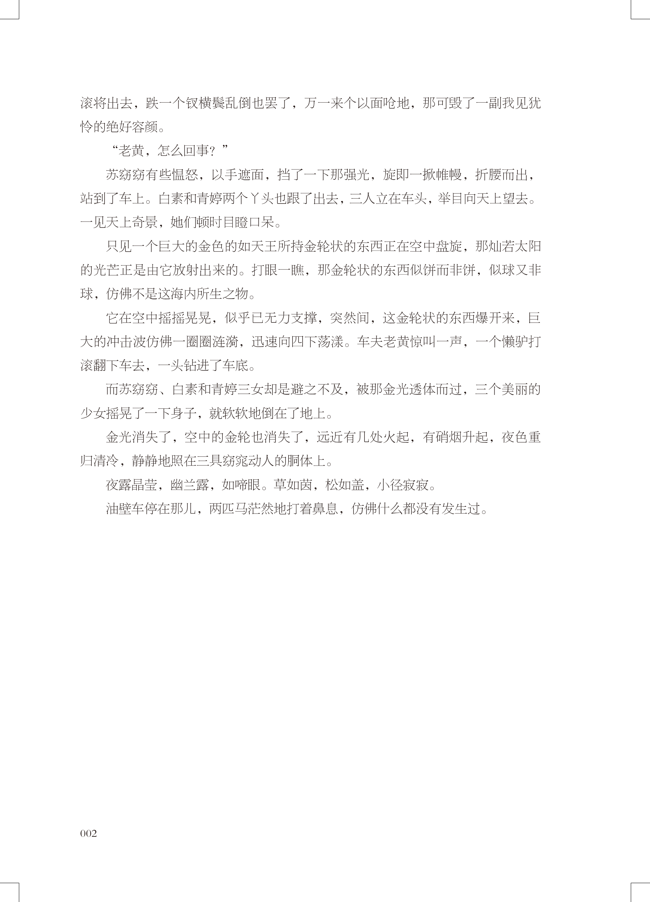 书摘2.jpg