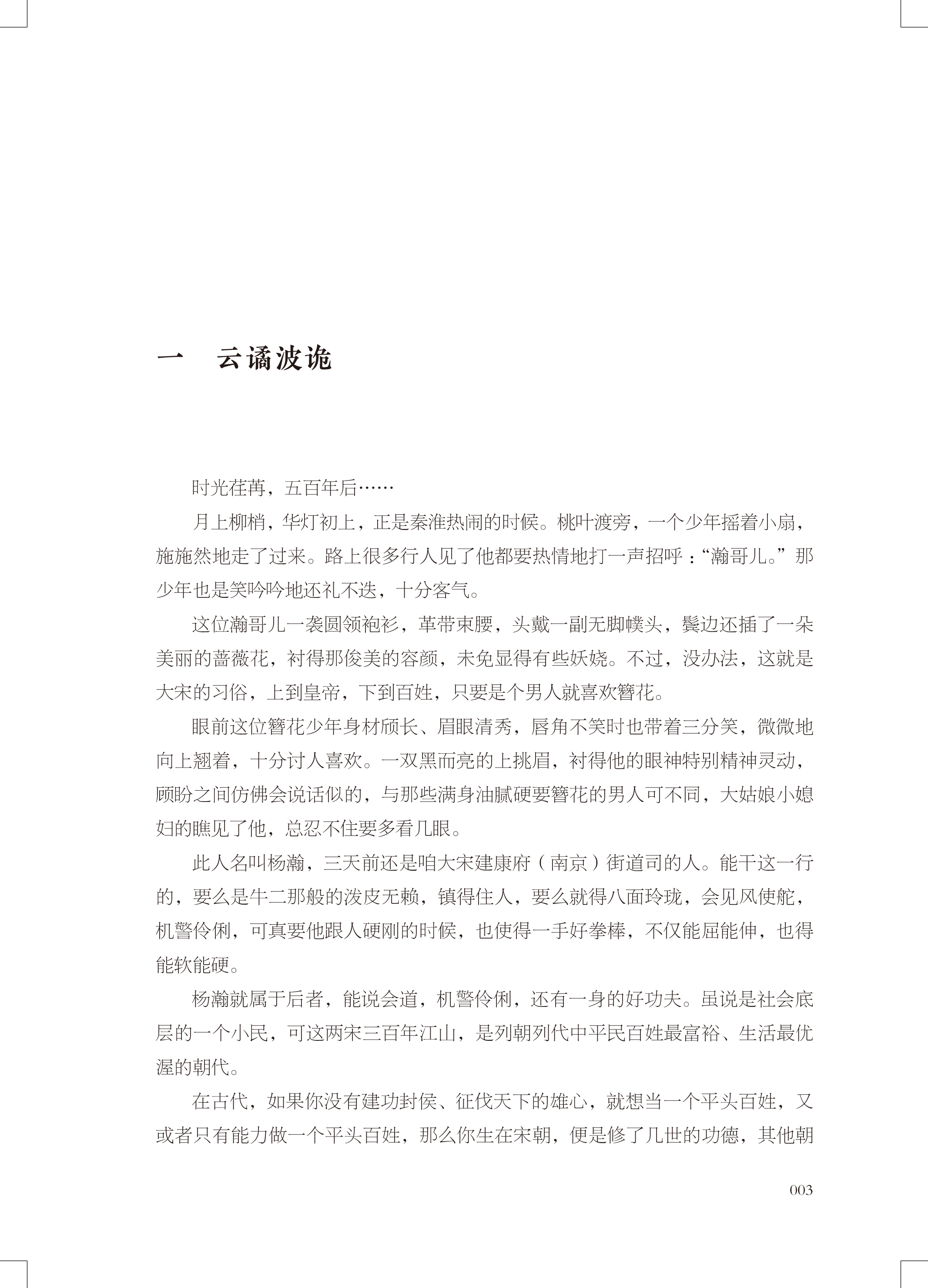 书摘3.jpg