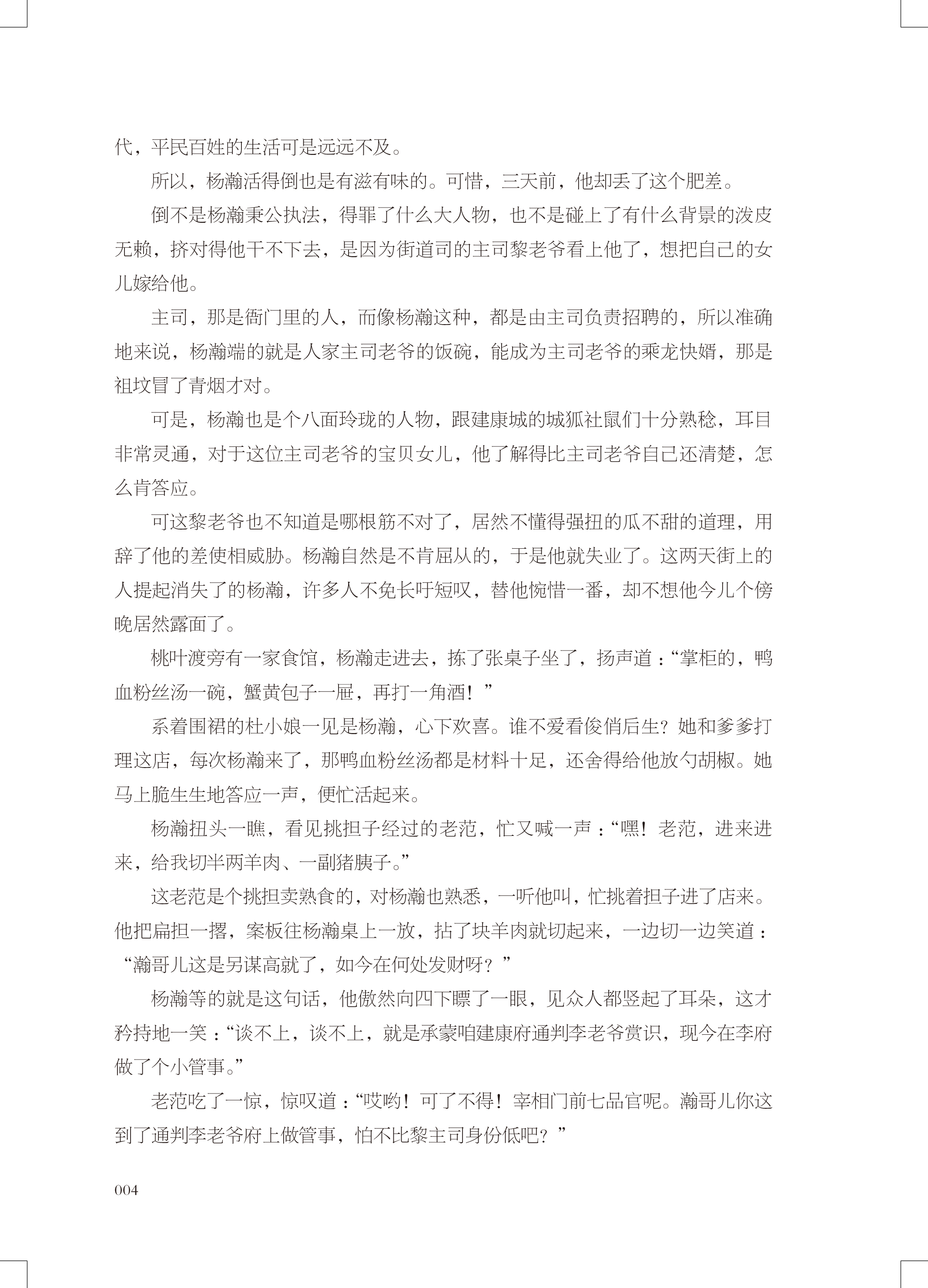书摘4.jpg