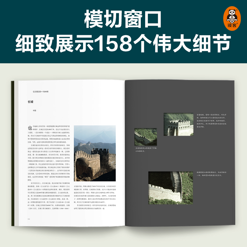 建築藝術：放大偉大建築的細節