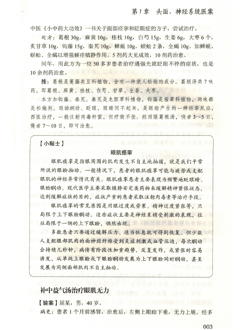 书摘23.jpg