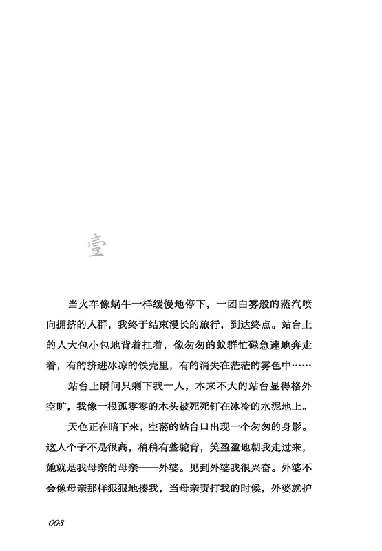 书摘2.jpg