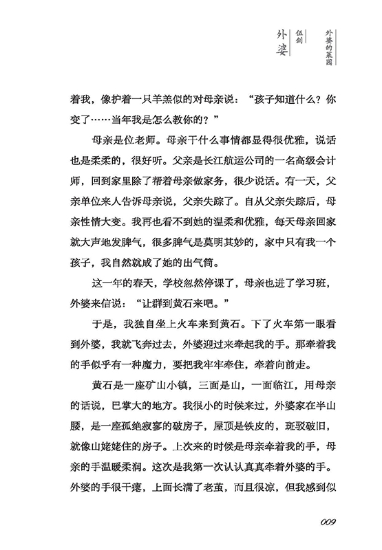 书摘3.jpg