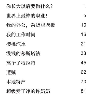 目录1.jpg