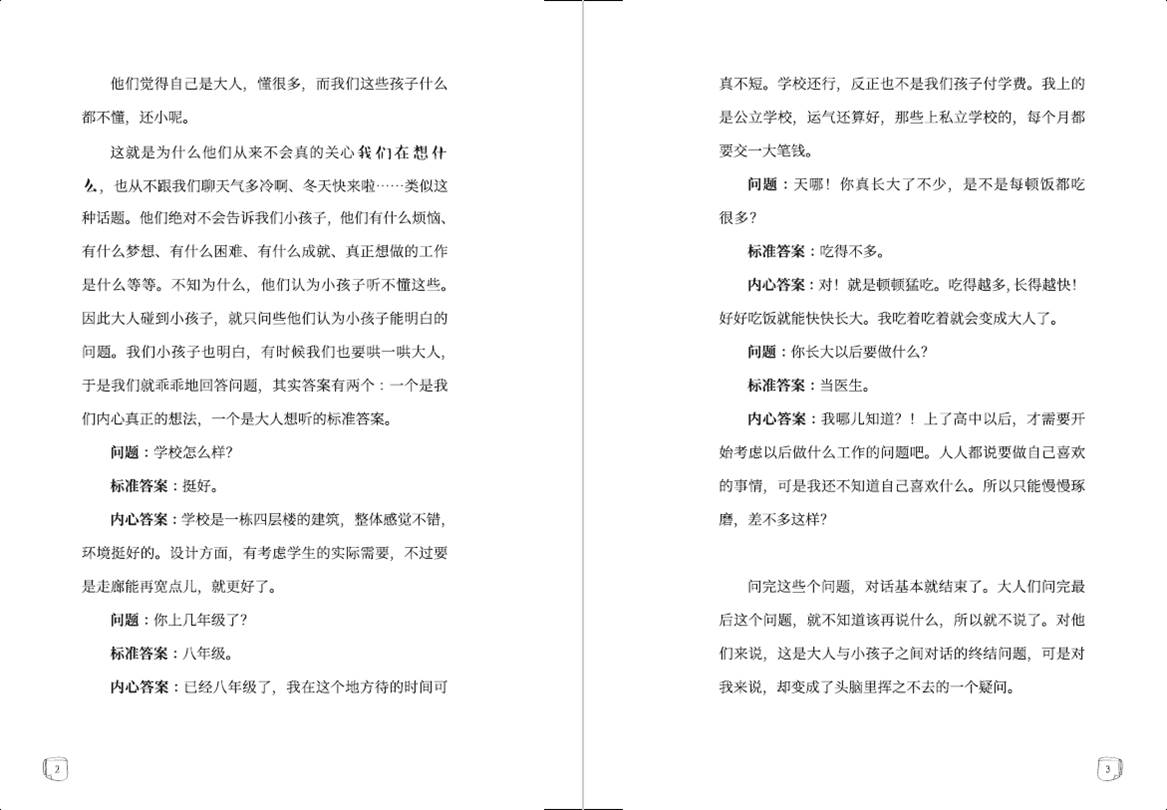 书摘12.jpg
