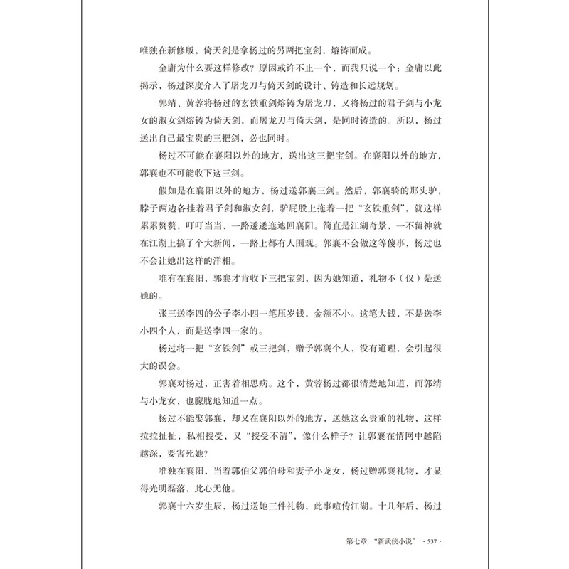 书摘4.jpg