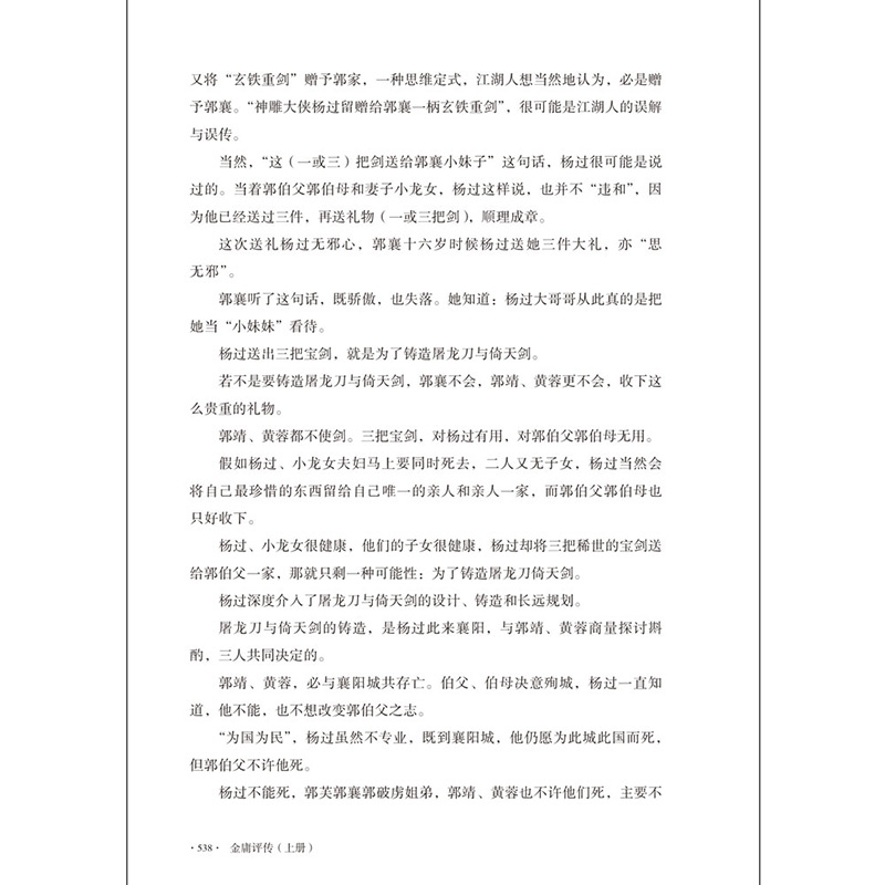 书摘5.jpg